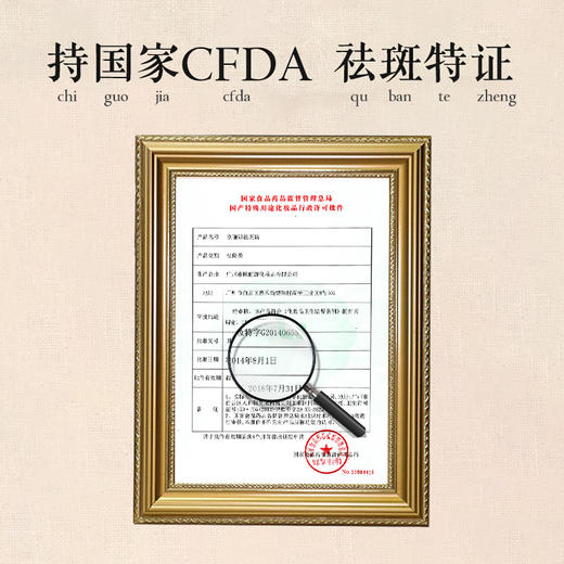 欧丽源美白祛斑霜，植物高精粹，瓦解顽固色斑，肌肤匀净白 商品图2