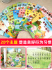 幼儿完美性格塑造+情商行为管理亲子绘本（全20册）亲子阅读儿童绘本 3-6周岁4-6岁20册6-8 幼儿园绘本故事书小班大班中班儿童书籍5-8宝宝启蒙带拼音的读物4幼儿绘本5岁3到6益智早教 商品缩略图4