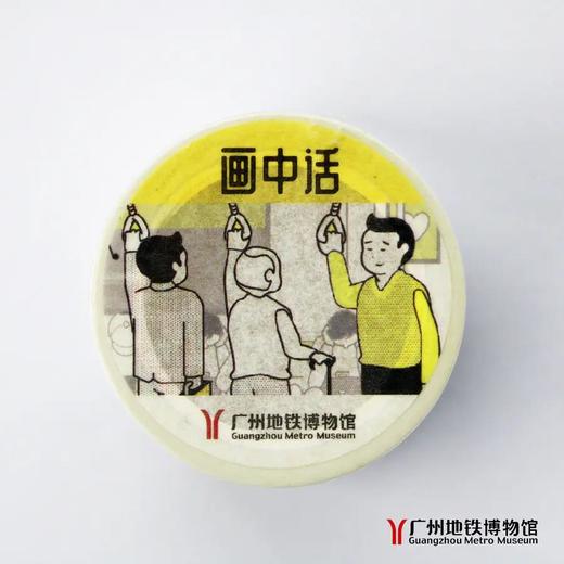 广州地铁博物馆和纸胶带 商品图1