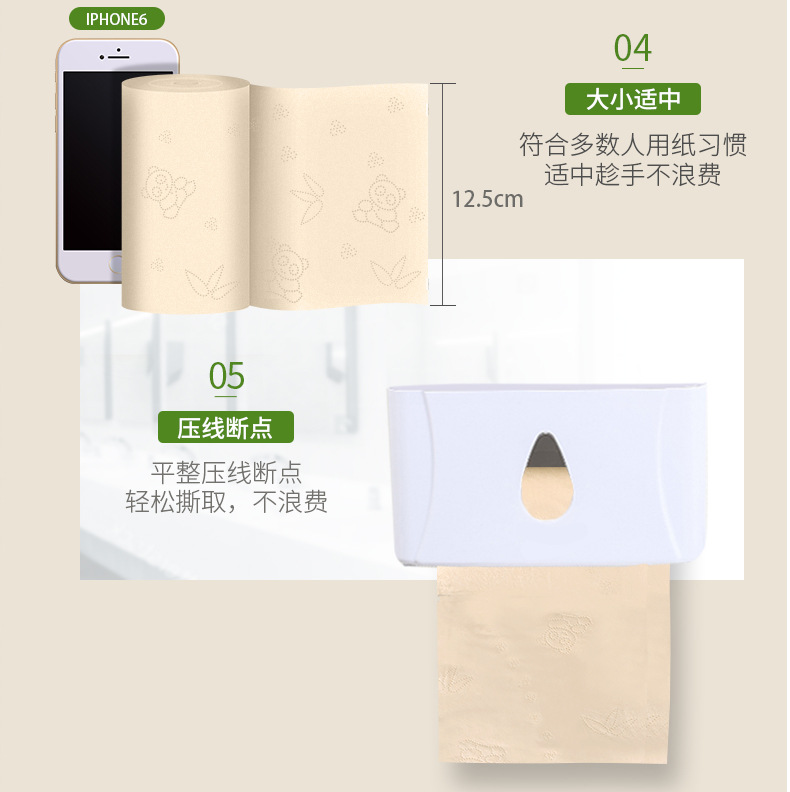 本色790无芯卷纸优化（黄）36卷_05