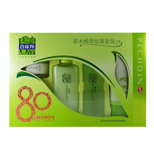 百雀羚草本精粹套装 商品图0