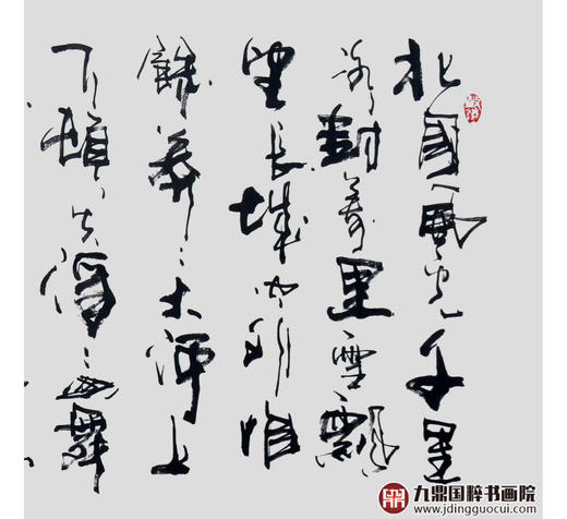 寇志伟《沁园春·雪》48*178cm 诗词书法横幅作品 办公室/客厅/书房挂画 商品图6