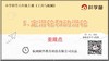 6.1.5《定滑轮和动滑轮》重难点提升课程 商品缩略图0