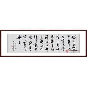 寇志伟《望月》48*178cm 诗词书法横幅作品 办公室/客厅/书房挂画