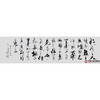 寇志伟《饮酒》68*138cm 诗词书法横幅作品 办公室/客厅/书房挂画 商品缩略图1