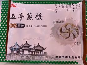 五亭鲜肉蒸饺336g（0510）
