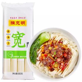 【陈克明】宽挂面 800g | 劲道耐煮·久煮不烂 | 家庭装·早餐必备·面条首选