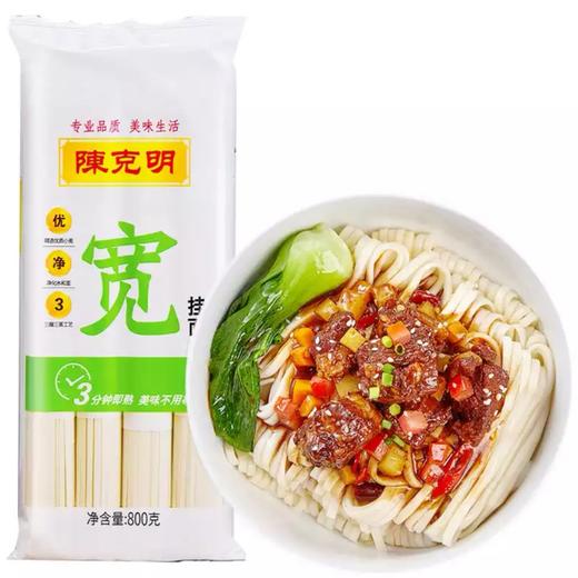【陈克明】宽挂面 800g | 劲道耐煮·久煮不烂 | 家庭装·早餐必备·面条首选 商品图0