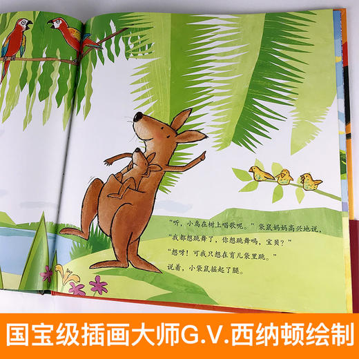 我不想离开你精装 3-6岁 儿童绘本亲子早教启蒙睡前故事 商品图1