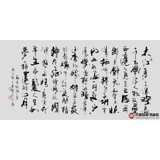 寇志伟《念奴娇·赤壁怀古》68*138cm 诗词书法横幅作品  办公室/客厅/书房挂画 商品图1