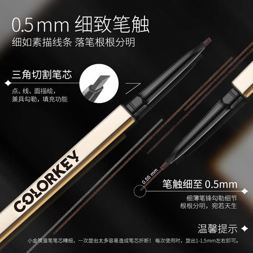 Colorkey立体廓型素描眉笔 商品图2