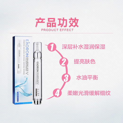 澳洲Eaoron水光针五代涂抹式10ml 商品图8