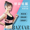 【爆品】BAZAAR矫姿带，轻薄透气，舒适不勒，交叉引带，舒适可调 商品缩略图9