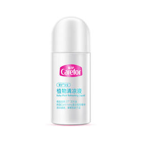 爱护宝宝植物清凉液40ml