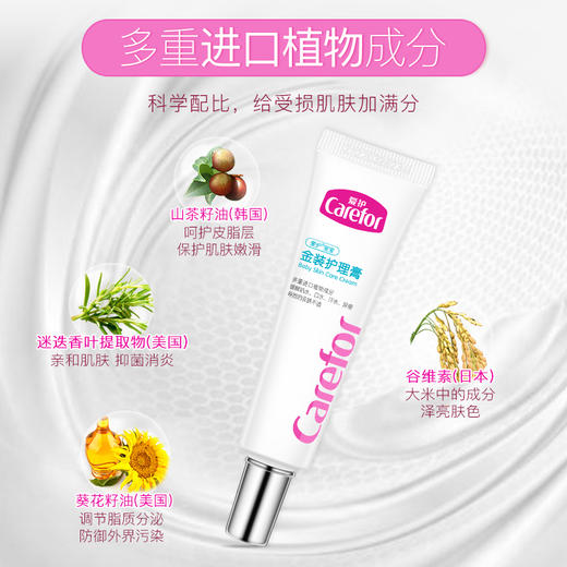爱护宝宝金装护理膏30g 商品图1