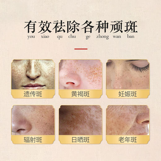 欧丽源美白祛斑霜，植物高精粹，瓦解顽固色斑，肌肤匀净白 商品图1