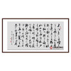 寇志伟《念奴娇·赤壁怀古》68*138cm 诗词书法横幅作品  办公室/客厅/书房挂画 商品缩略图0