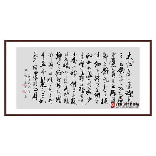 寇志伟《念奴娇·赤壁怀古》68*138cm 诗词书法横幅作品  办公室/客厅/书房挂画 商品图0