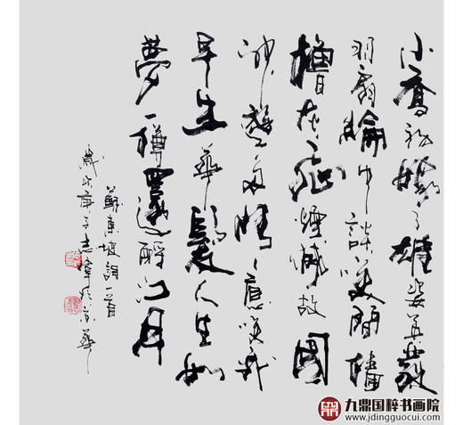 寇志伟《念奴娇·赤壁怀古》68*138cm 诗词书法横幅作品  办公室/客厅/书房挂画 商品图3