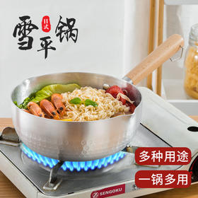 日式雪平锅 不粘煮面拉面辅食热奶复底汤锅电磁炉通用
