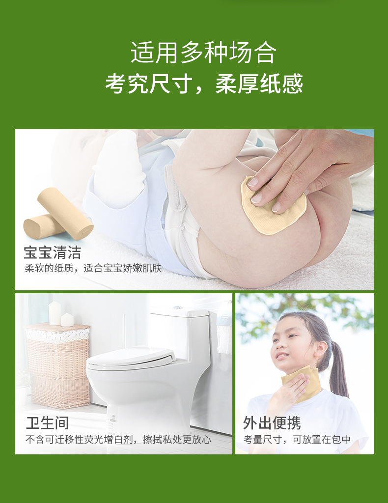 本色790无芯卷纸优化（黄）36卷_06