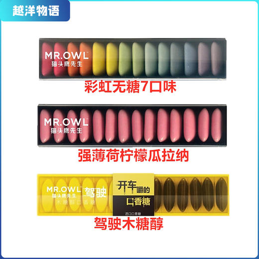 猫头鹰先生彩虹无糖口香糖 商品图0