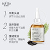 索芙特防脱育发滋养液，4D靶向技术，32年防脱育发专研科技，科学生发 商品缩略图1
