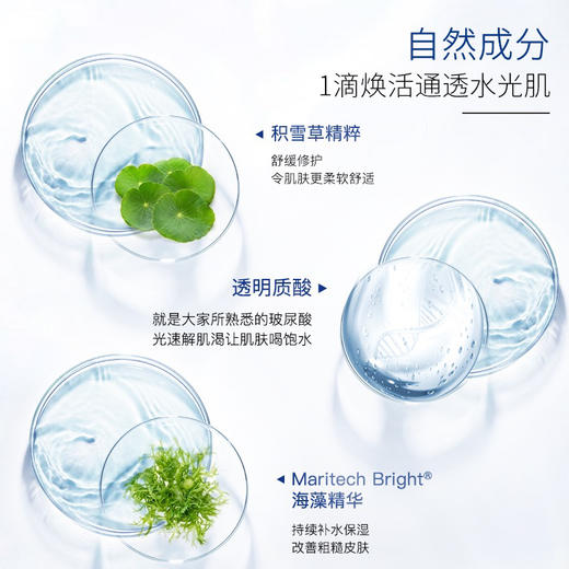 澳洲Eaoron水光针五代涂抹式10ml 商品图6