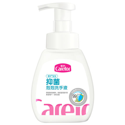 爱护宝宝抑菌泡泡洗手液250ml 商品图0