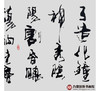 寇志伟《望月》48*178cm 诗词书法横幅作品 办公室/客厅/书房挂画 商品缩略图5