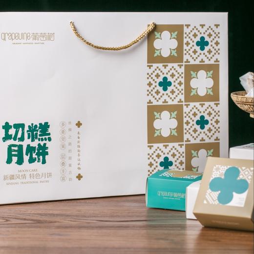 基地直邮葡萄树切糕月饼 新疆特色中华情（8粒*50g装） 商品图2