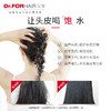 Dr.forhair发笙海盐头皮按摩膏/洗发露/调理发膜，墨西哥湾海盐搭配核心净化因子，深度清洁，控油清爽 商品缩略图7