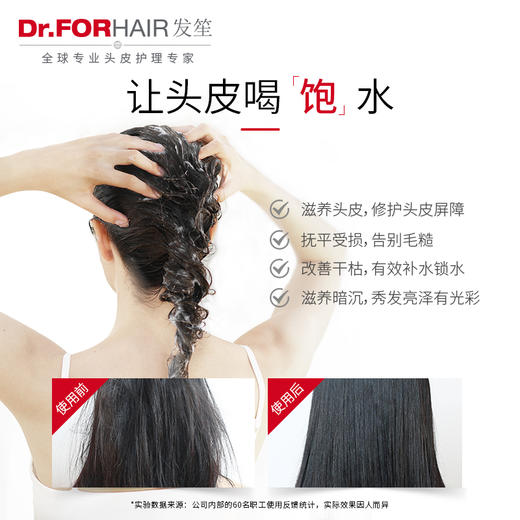 Dr.forhair发笙海盐头皮按摩膏/洗发露/调理发膜，墨西哥湾海盐搭配核心净化因子，深度清洁，控油清爽 商品图7