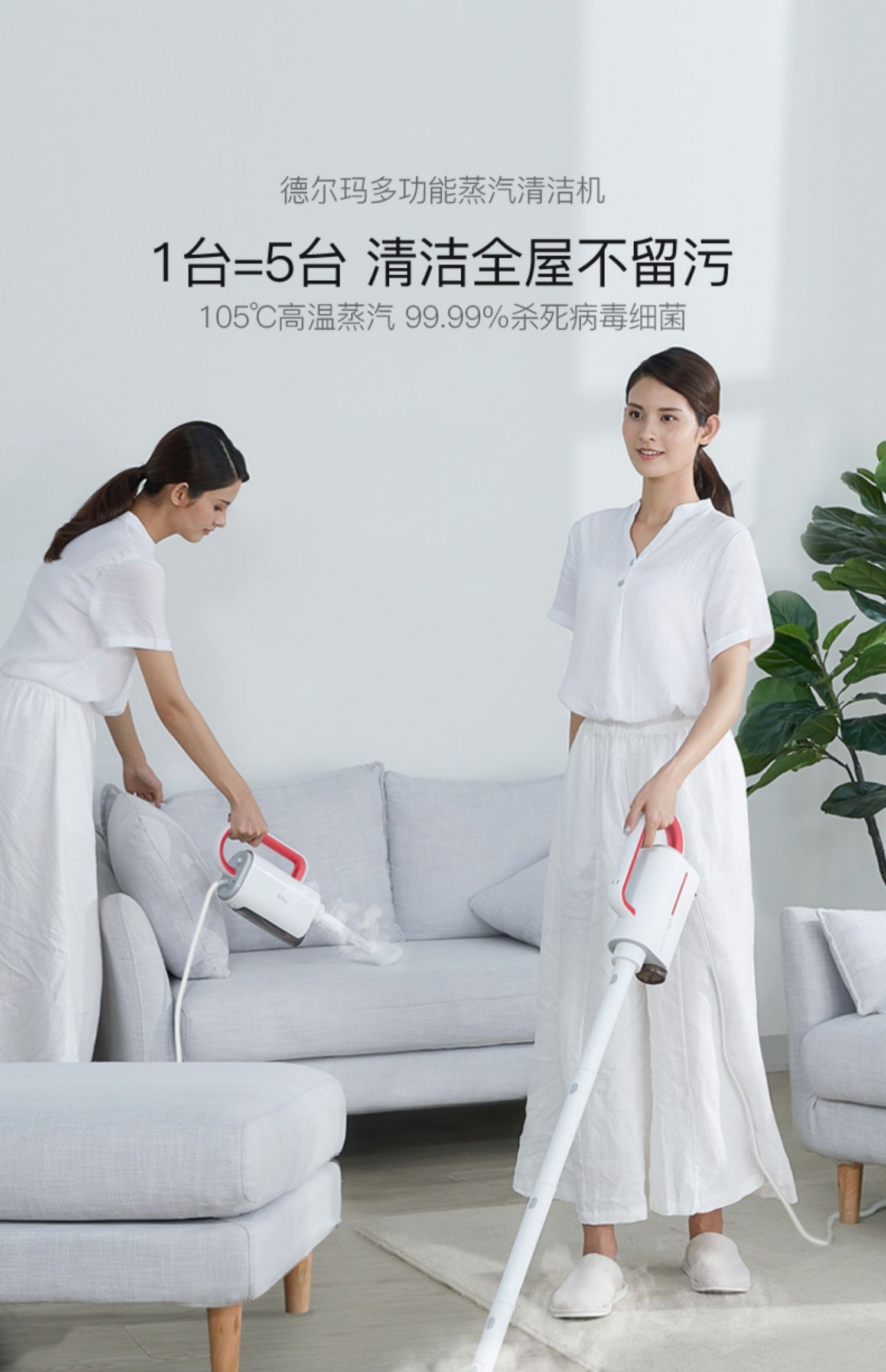 蒸汽清洁机德尔玛蒸汽拖把家用电动手持擦地神器清洁杀菌一机五用