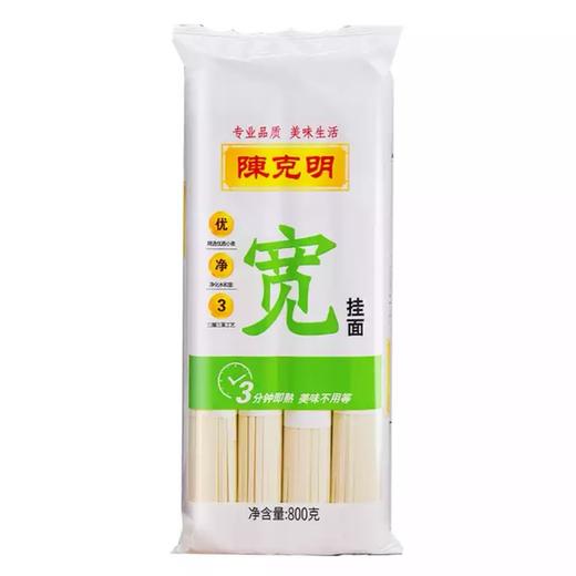 【陈克明】宽挂面 800g | 劲道耐煮·久煮不烂 | 家庭装·早餐必备·面条首选 商品图1