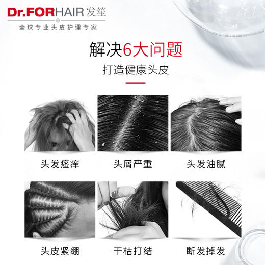 Dr.forhair发笙海盐头皮按摩膏/洗发露/调理发膜，墨西哥湾海盐搭配核心净化因子，深度清洁，控油清爽 商品图3