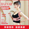 【爆品】BAZAAR矫姿带，轻薄透气，舒适不勒，交叉引带，舒适可调 商品缩略图5