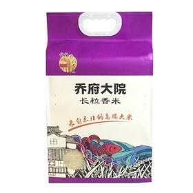 乔府大院-长粒香米5kg