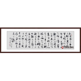 寇志伟《沁园春·雪》48*178cm 诗词书法横幅作品 办公室/客厅/书房挂画