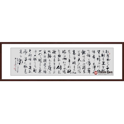 寇志伟《沁园春·雪》48*178cm 诗词书法横幅作品 办公室/客厅/书房挂画 商品图0