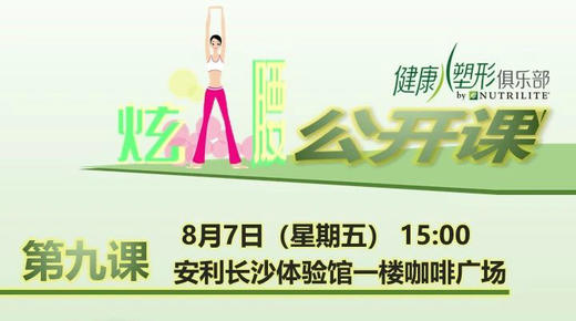 炫腰公开课：塑形综合训练 商品图0