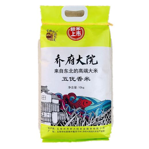 乔府大院-五优香米10kg 商品图0