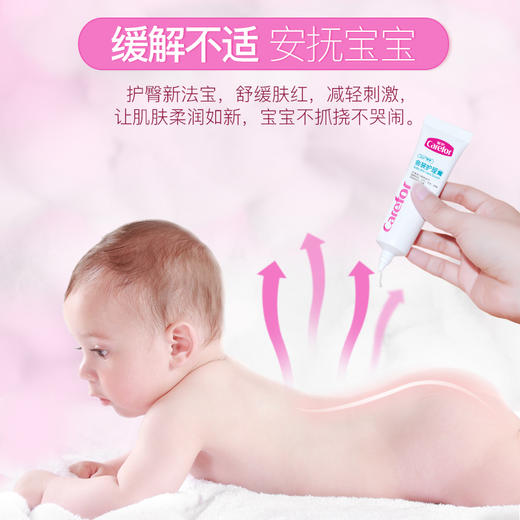 爱护宝宝金装护理膏30g 商品图2