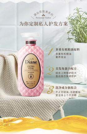 日本进口黛丝恩洗发水护发素沐浴露套装