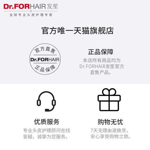 Dr.forhair发笙海盐头皮按摩膏/洗发露/调理发膜，墨西哥湾海盐搭配核心净化因子，深度清洁，控油清爽 商品图8