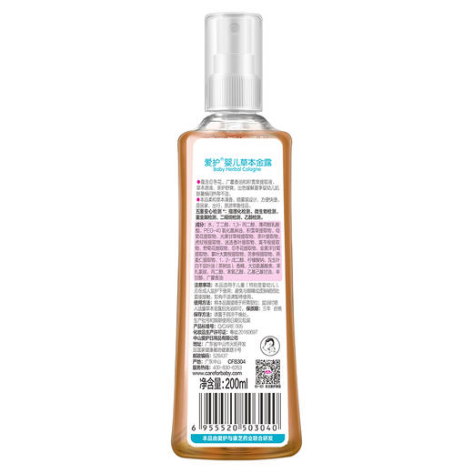 爱护婴儿草本金露200MLCFB304# 商品图2