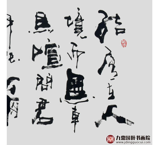 寇志伟《饮酒》68*138cm 诗词书法横幅作品 办公室/客厅/书房挂画 商品图6