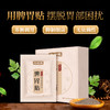 靓龄堂脾胃热敷贴，敷面广，时效足，加大加宽，每天贴一片，温热呵护12小时 商品缩略图2
