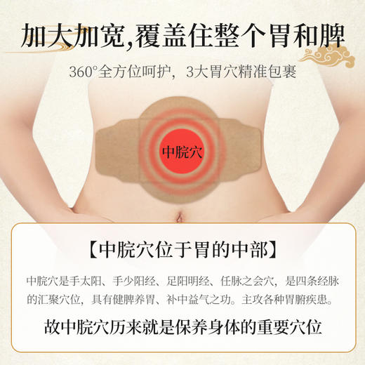 靓龄堂脾胃热敷贴，敷面广，时效足，加大加宽，每天贴一片，温热呵护12小时 商品图3