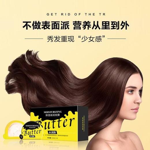 XANX小黄油独立包装保湿滋润发膜，护发爆珠，深层滋养，摆脱毛糙“狮子头” 商品图3
